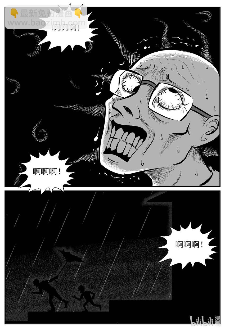 960 轮转寺之谜-第949话