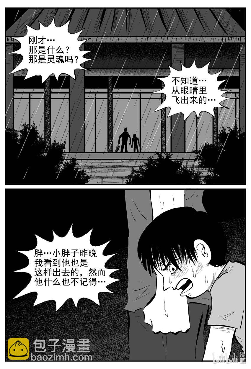 960 轮转寺之谜-第949话