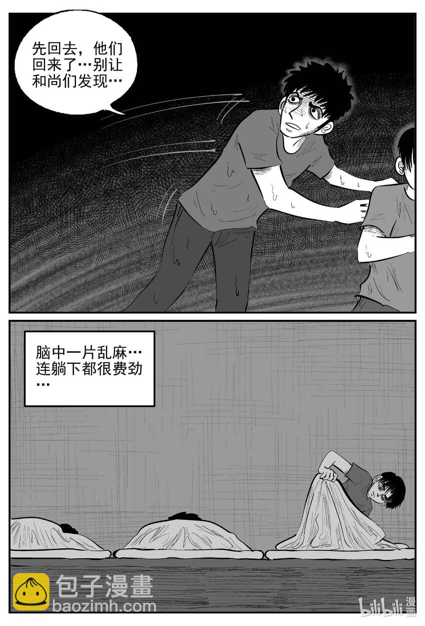960 轮转寺之谜-第949话