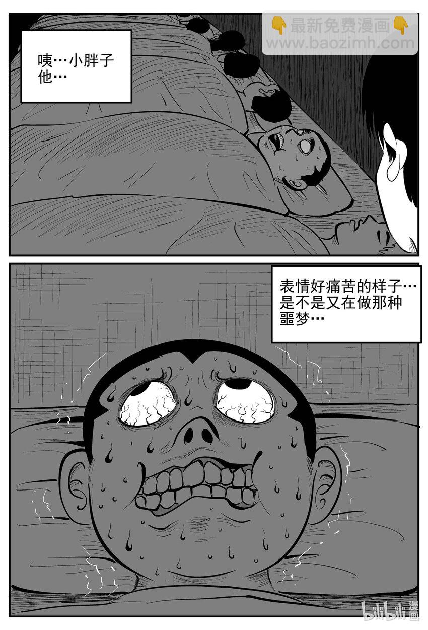 960 轮转寺之谜-第949话