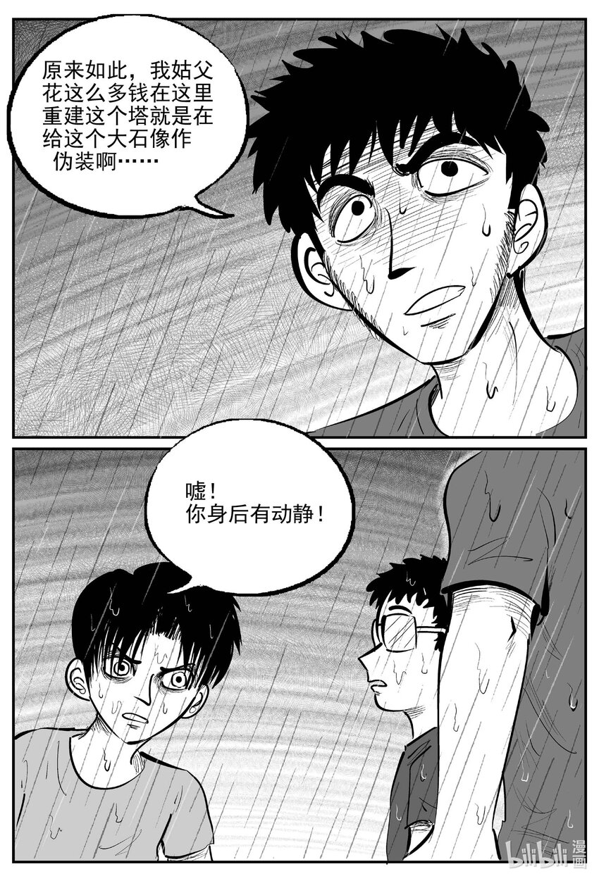 962 轮转寺之谜-第951话
