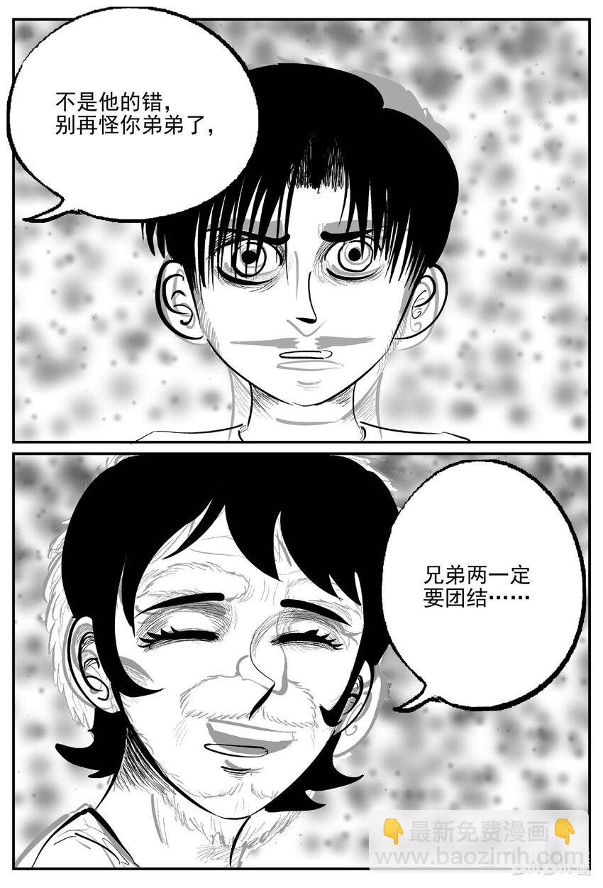962 轮转寺之谜-第951话