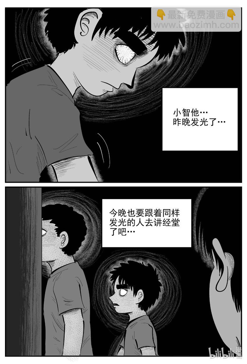 962 轮转寺之谜-第951话