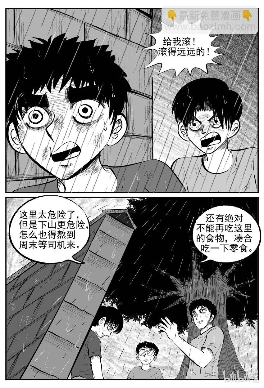962 轮转寺之谜-第951话