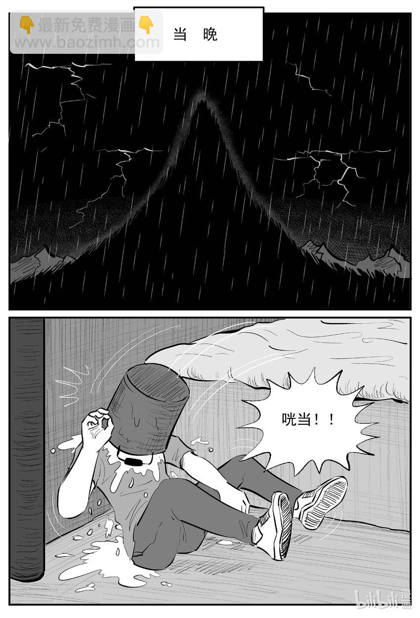 962 轮转寺之谜-第951话