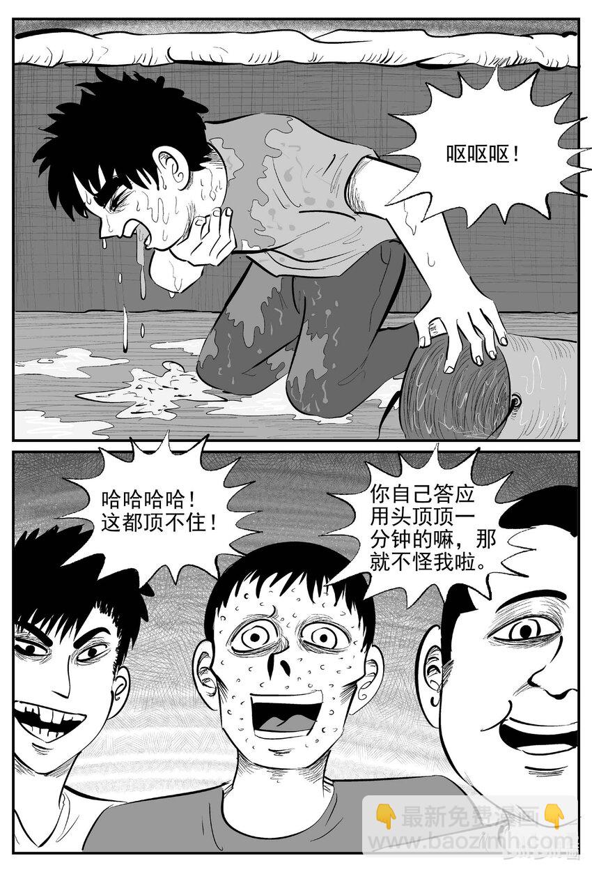 962 轮转寺之谜-第951话