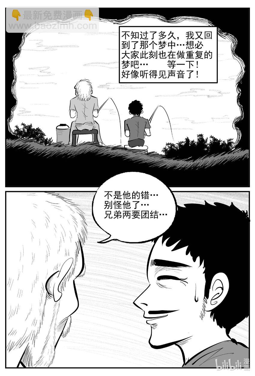 962 轮转寺之谜-第951话