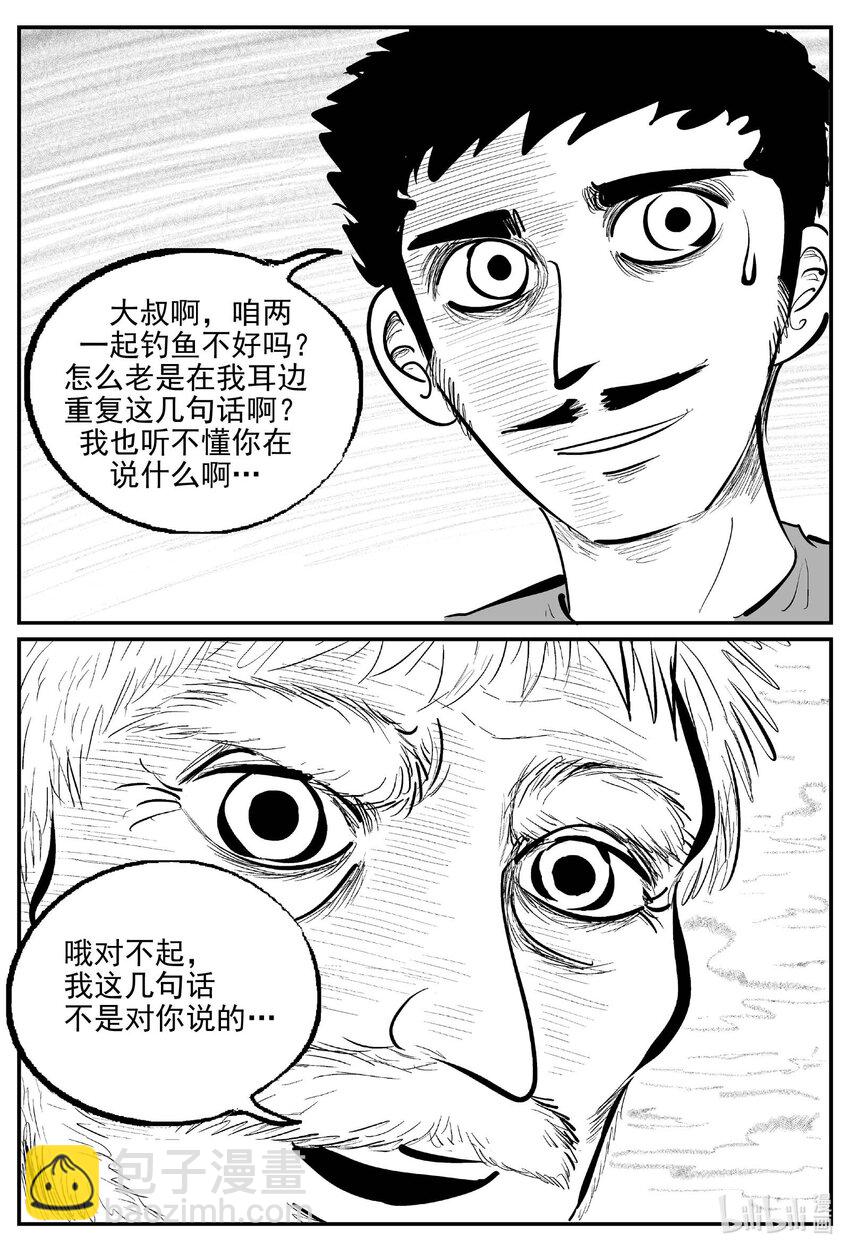 962 轮转寺之谜-第951话