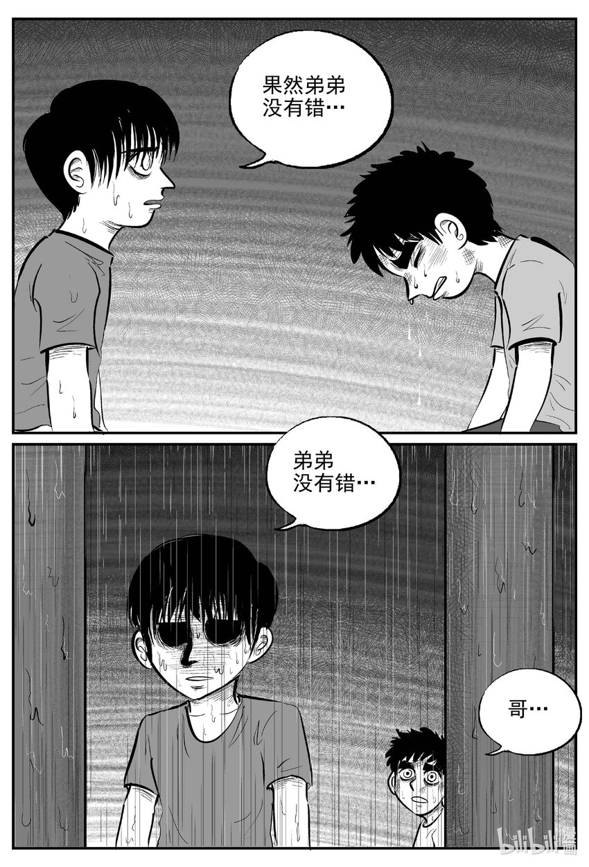 964 轮转寺之谜-第953话