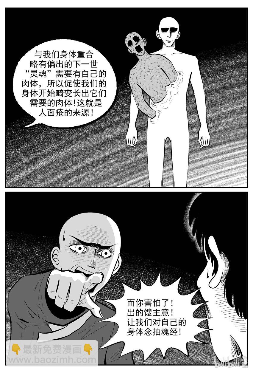 964 轮转寺之谜-第953话