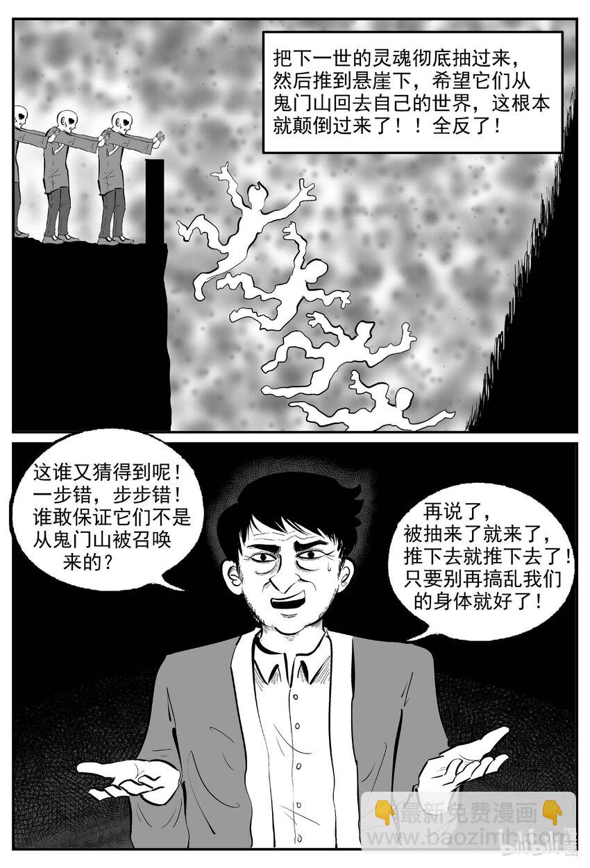 964 轮转寺之谜-第953话