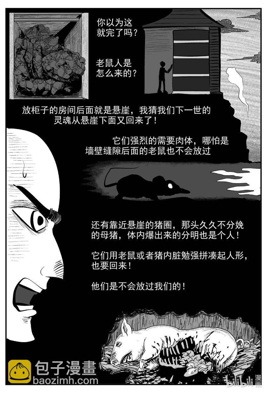 964 轮转寺之谜-第953话