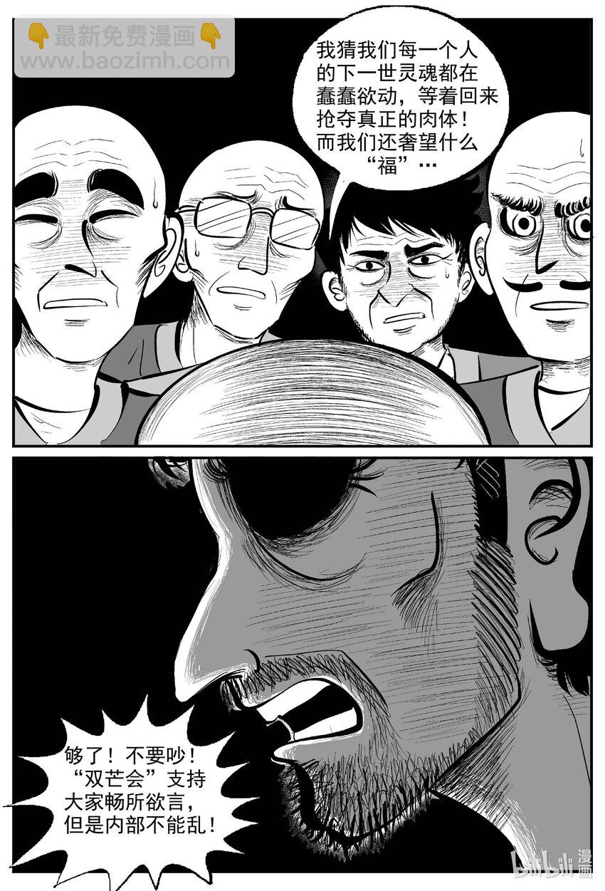 964 轮转寺之谜-第953话
