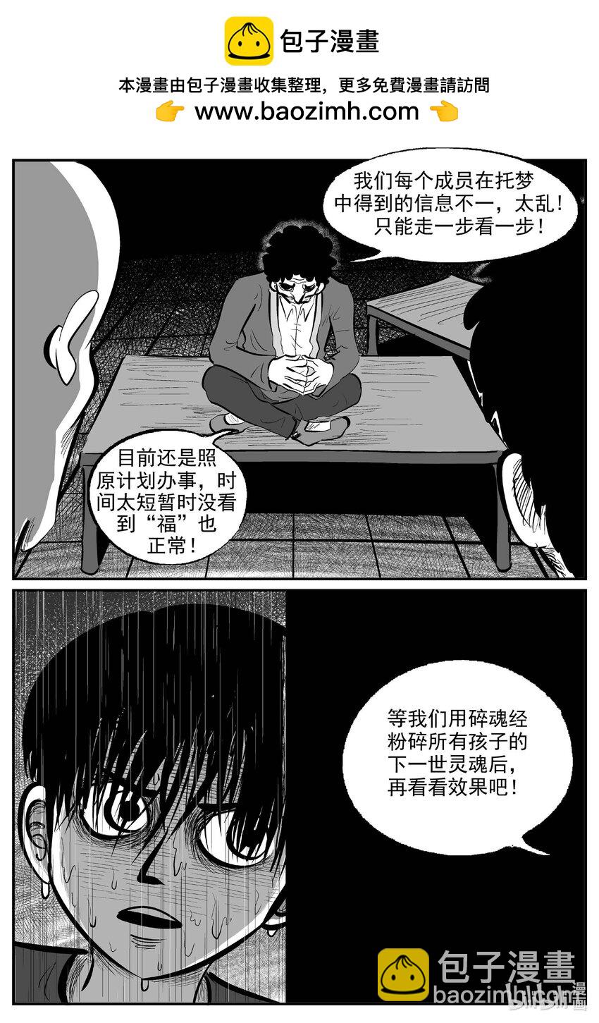964 轮转寺之谜-第953话
