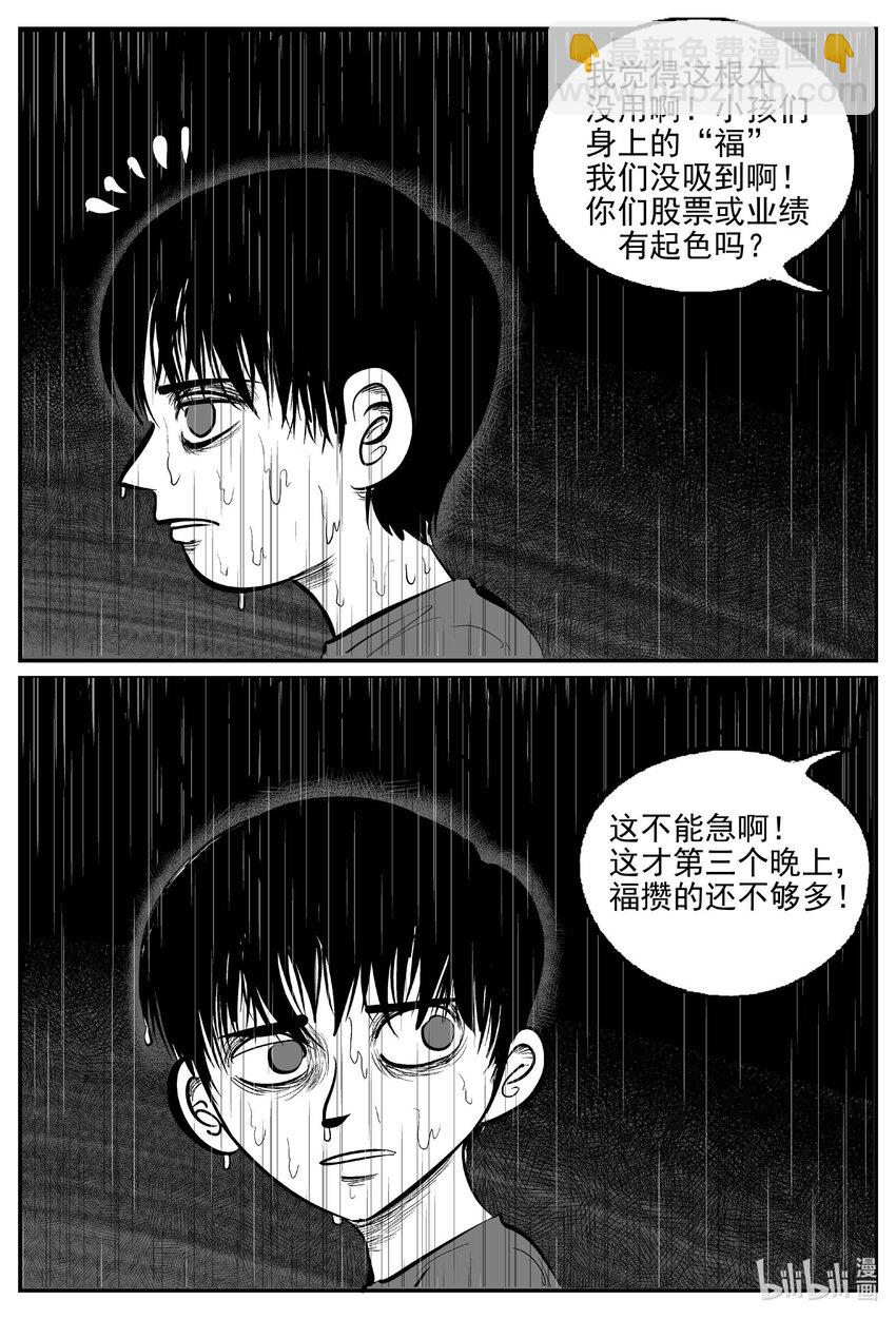 964 轮转寺之谜-第953话