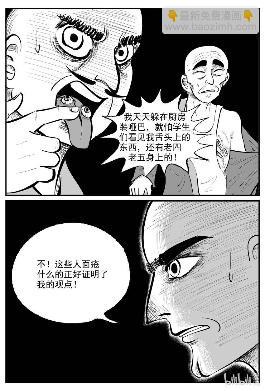 964 轮转寺之谜-第953话