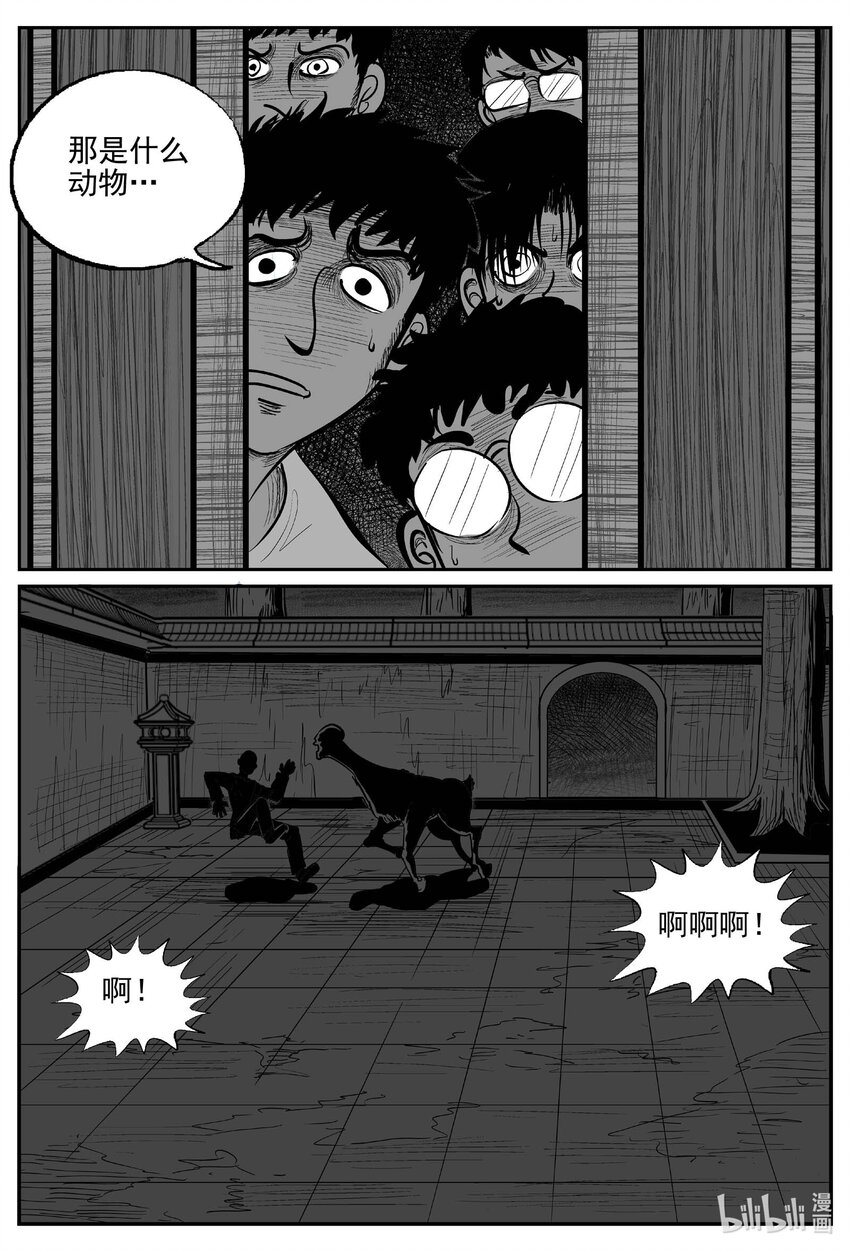 966 轮转寺之谜-第955话