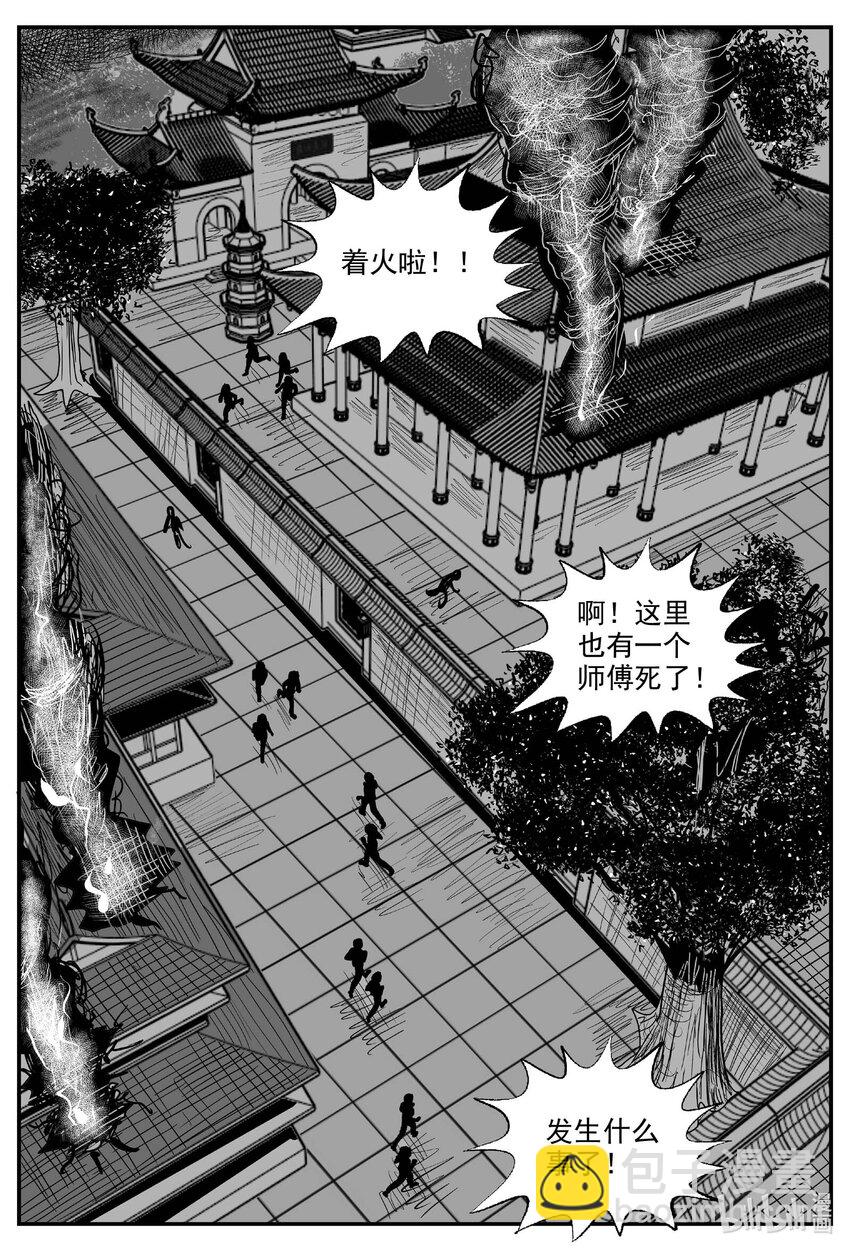 966 轮转寺之谜-第955话