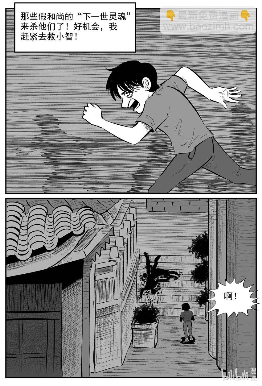 966 轮转寺之谜-第955话