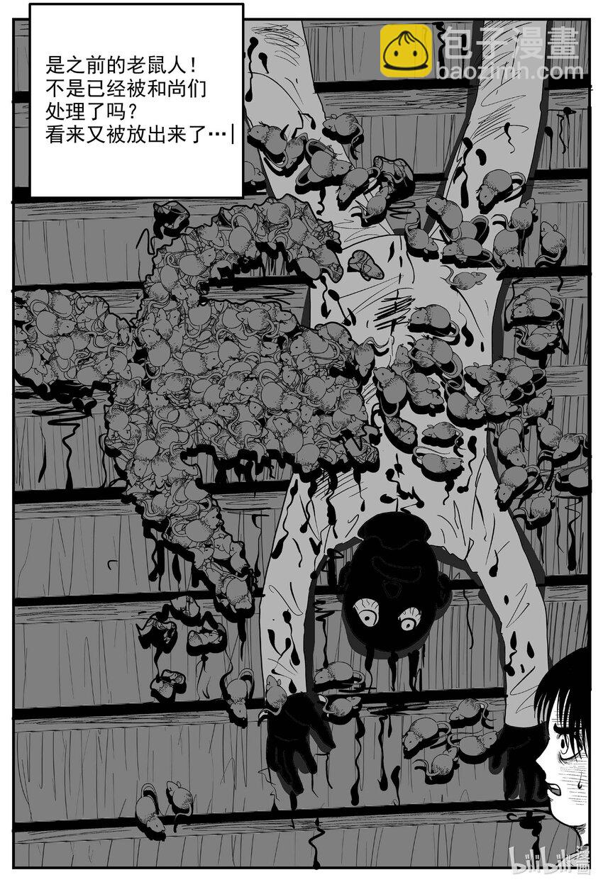 966 轮转寺之谜-第955话