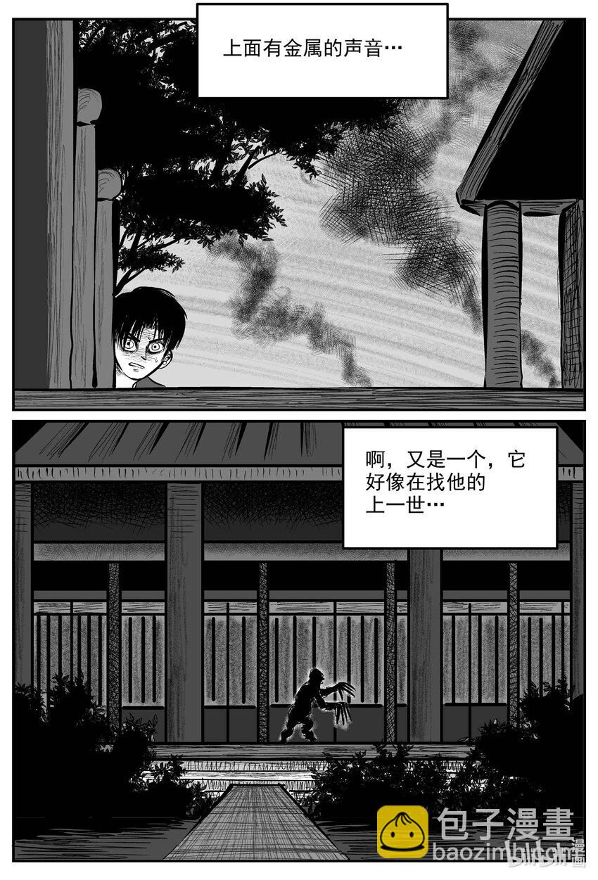 966 轮转寺之谜-第955话