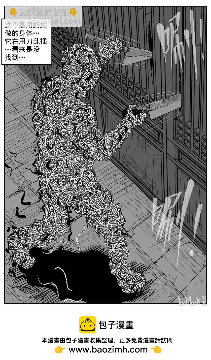 966 轮转寺之谜-第955话