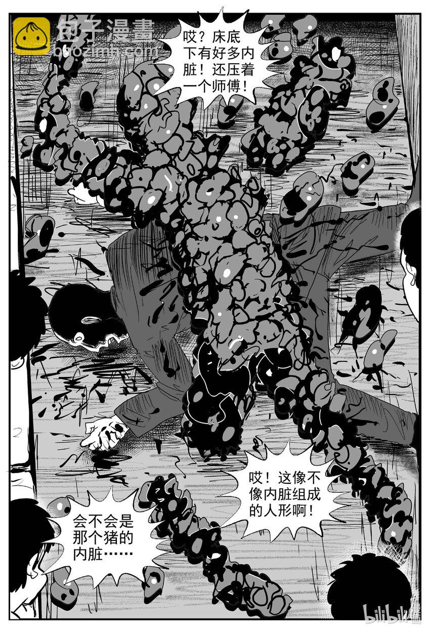 966 轮转寺之谜-第955话