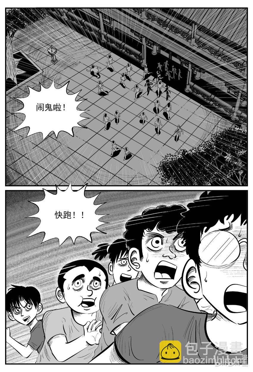 966 轮转寺之谜-第955话