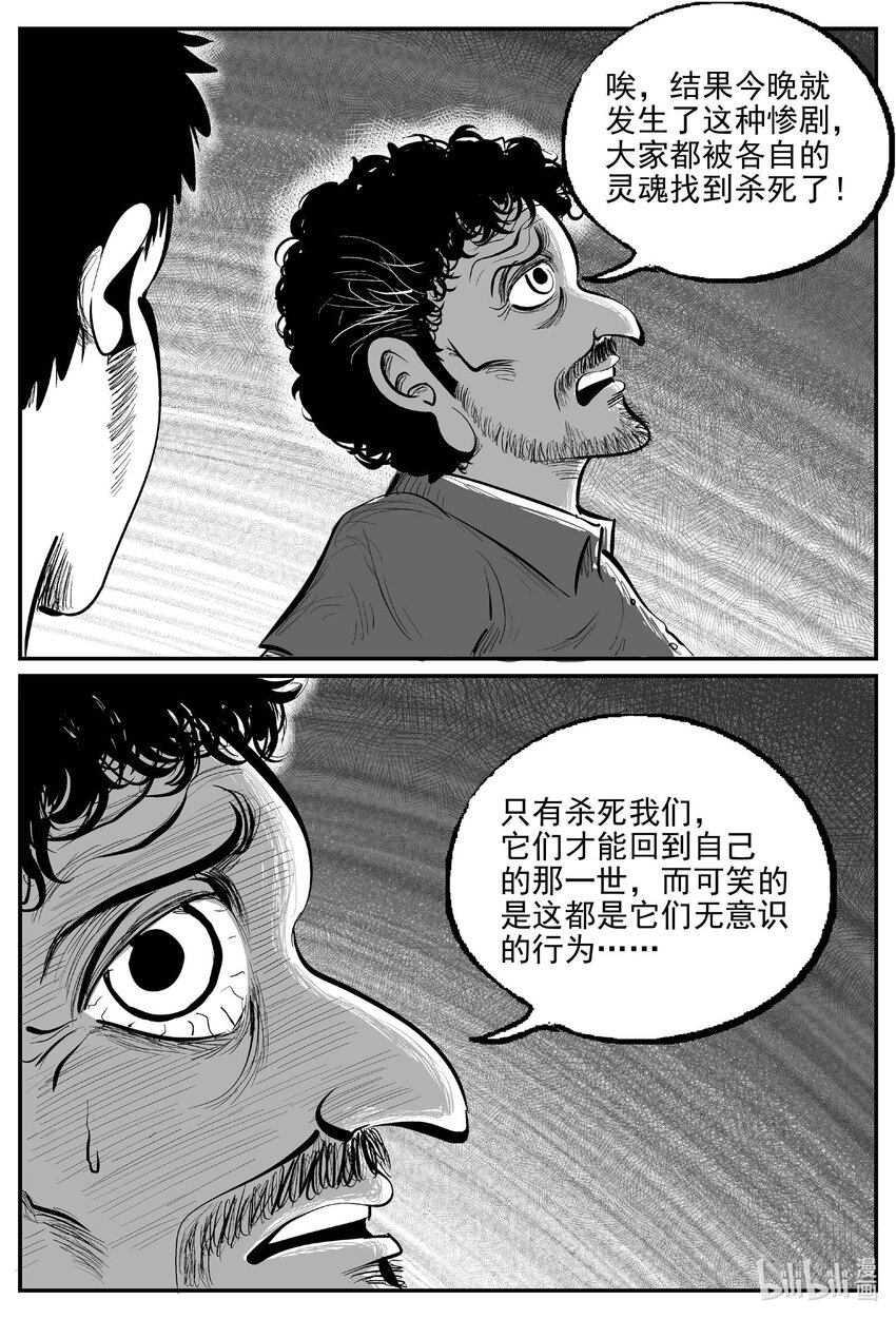 968 轮转寺之谜-第957话