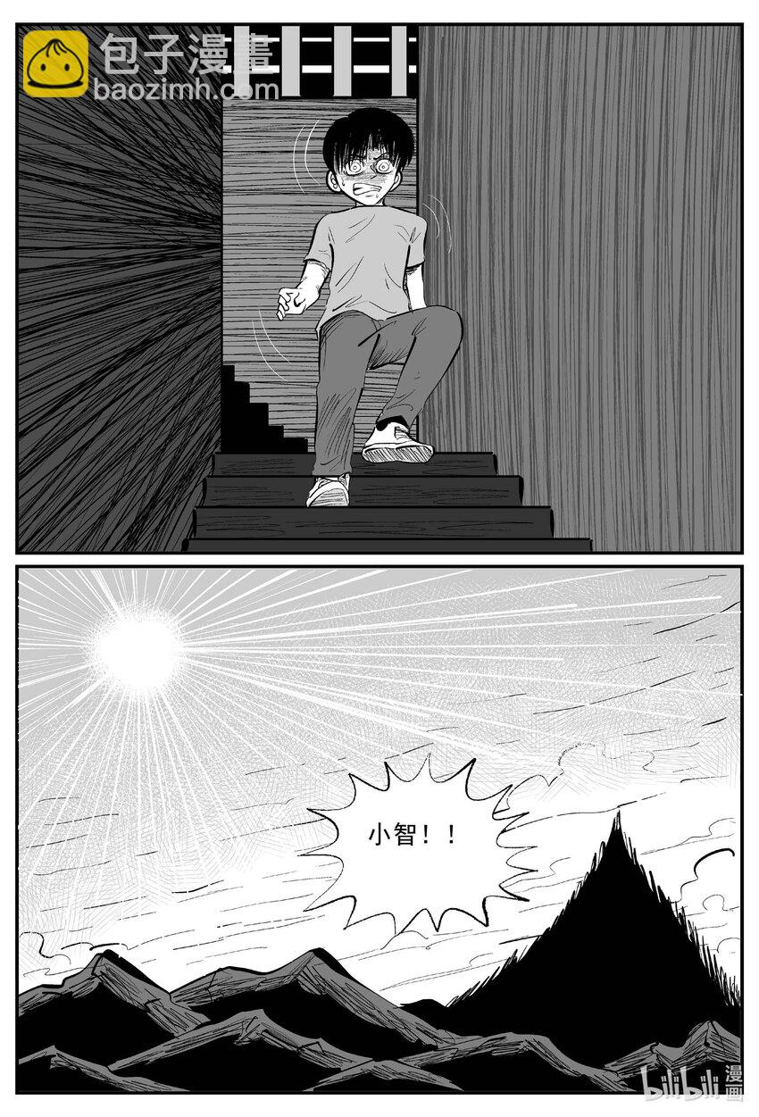 968 轮转寺之谜-第957话