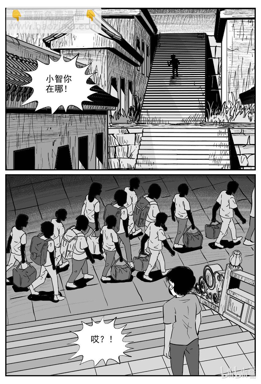968 轮转寺之谜-第957话