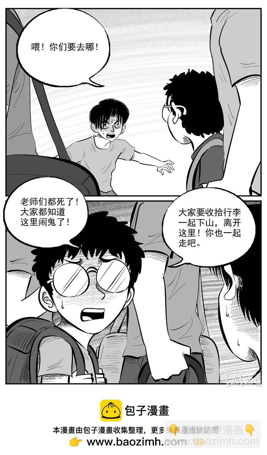 968 轮转寺之谜-第957话