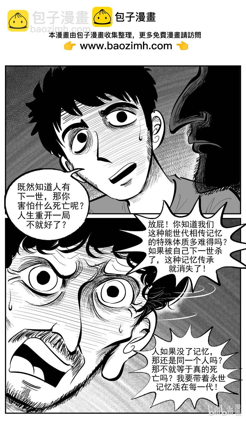 968 轮转寺之谜-第957话