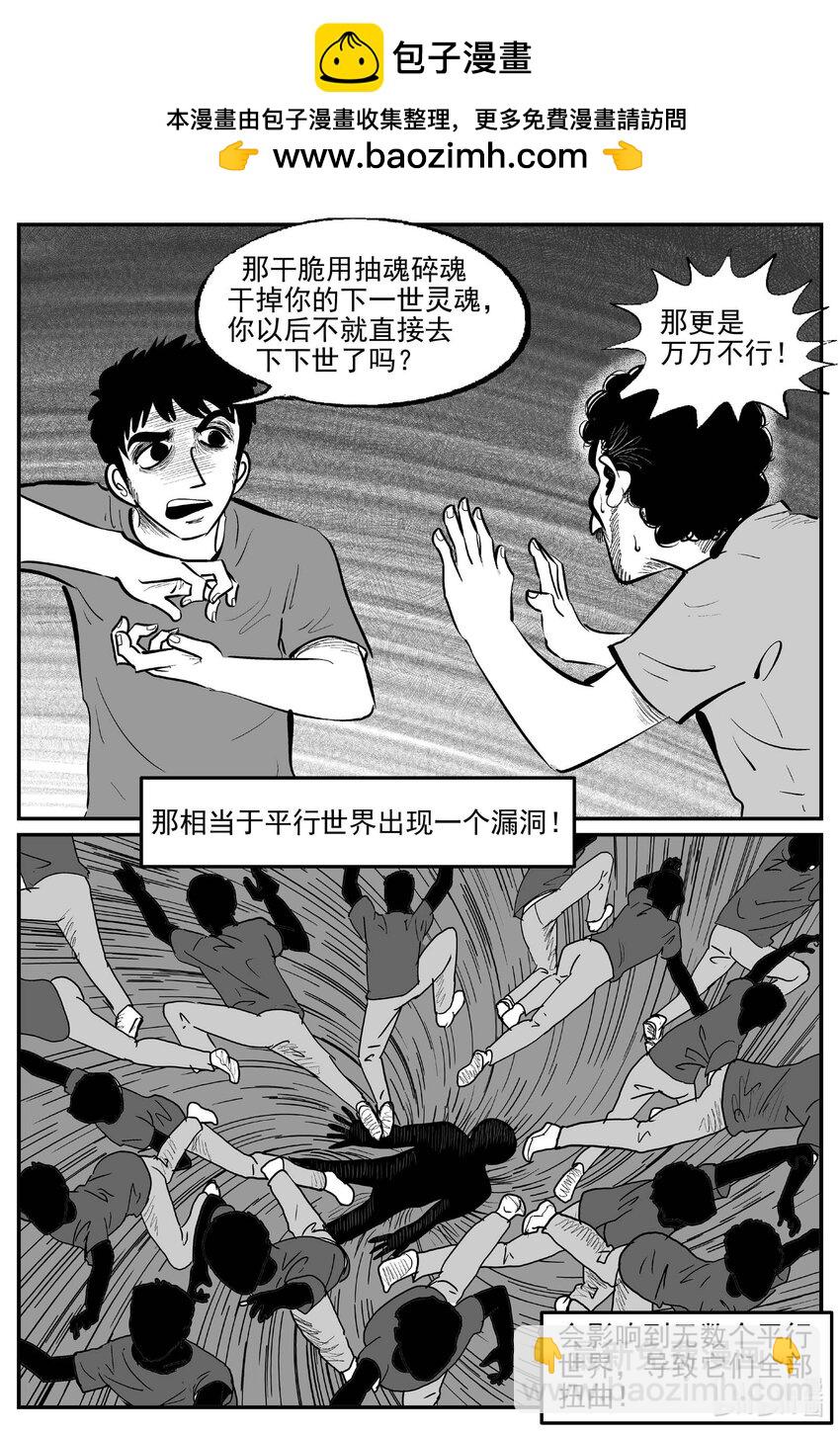968 轮转寺之谜-第957话