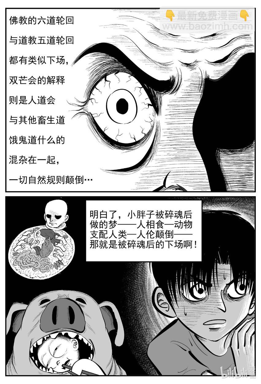 968 轮转寺之谜-第957话