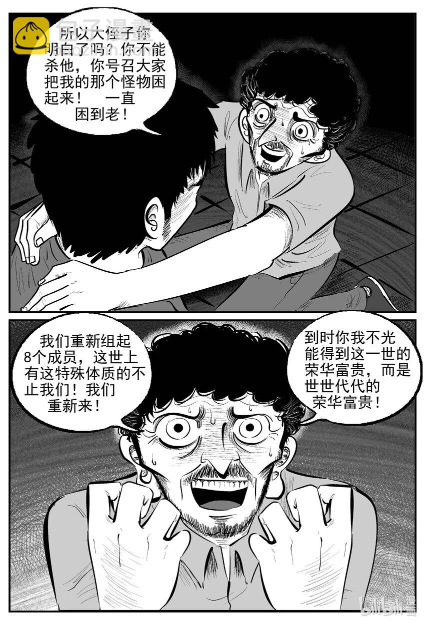 968 轮转寺之谜-第957话
