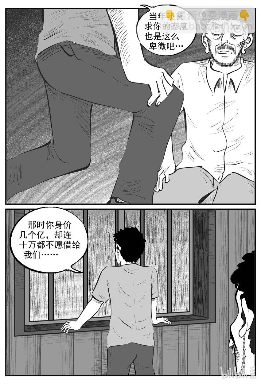 968 轮转寺之谜-第957话