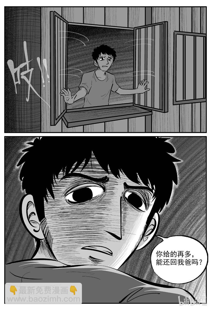 968 轮转寺之谜-第957话