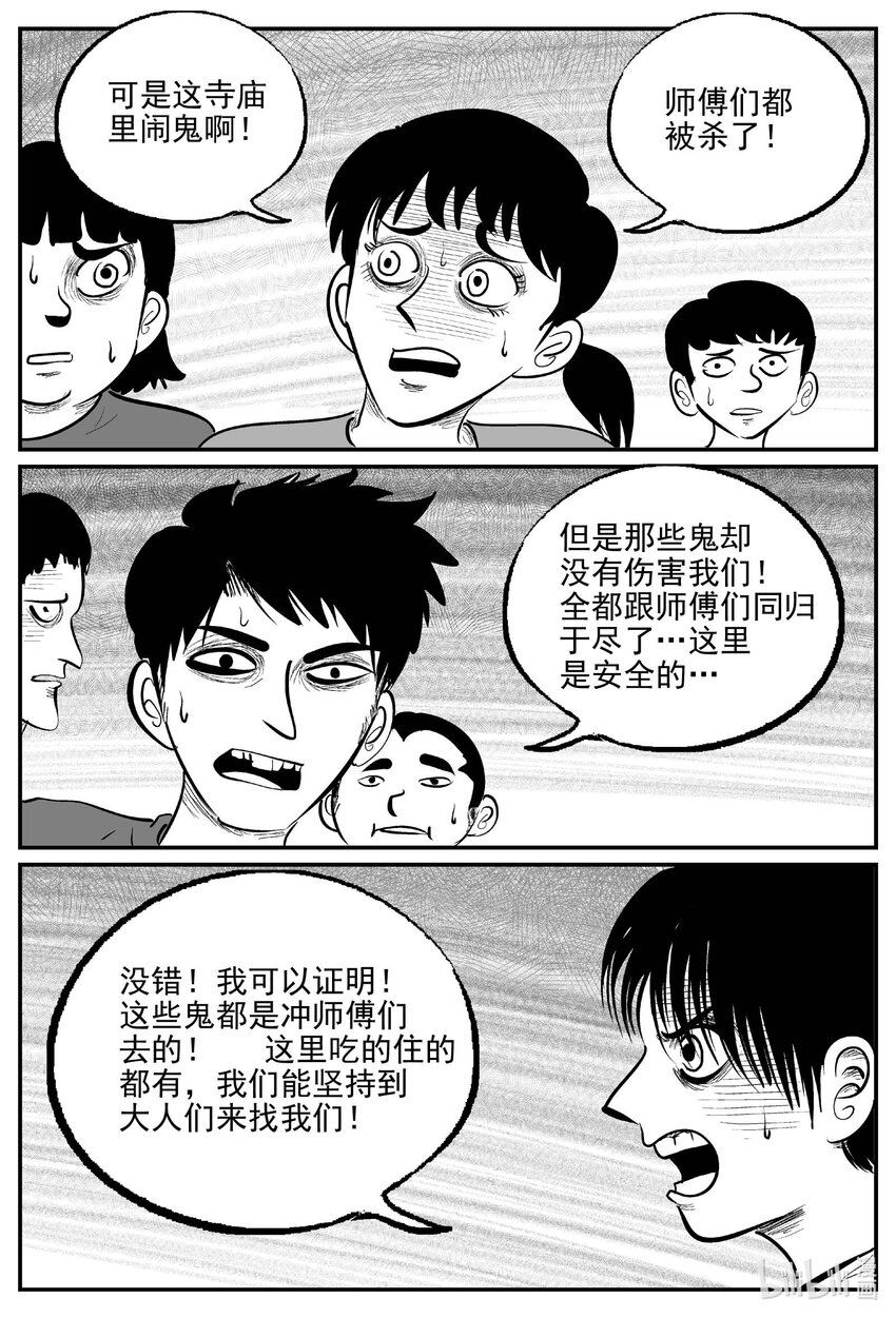970 轮转寺之谜-第959话