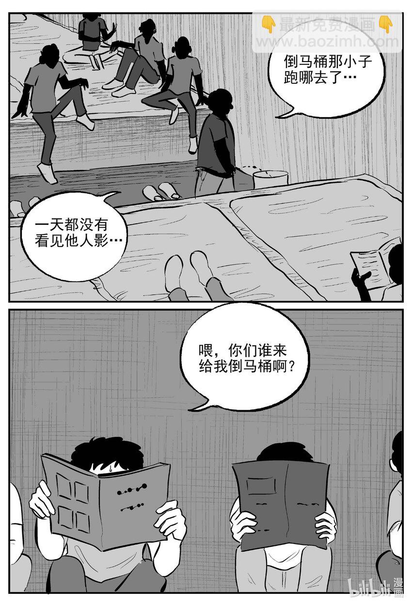 970 轮转寺之谜-第959话