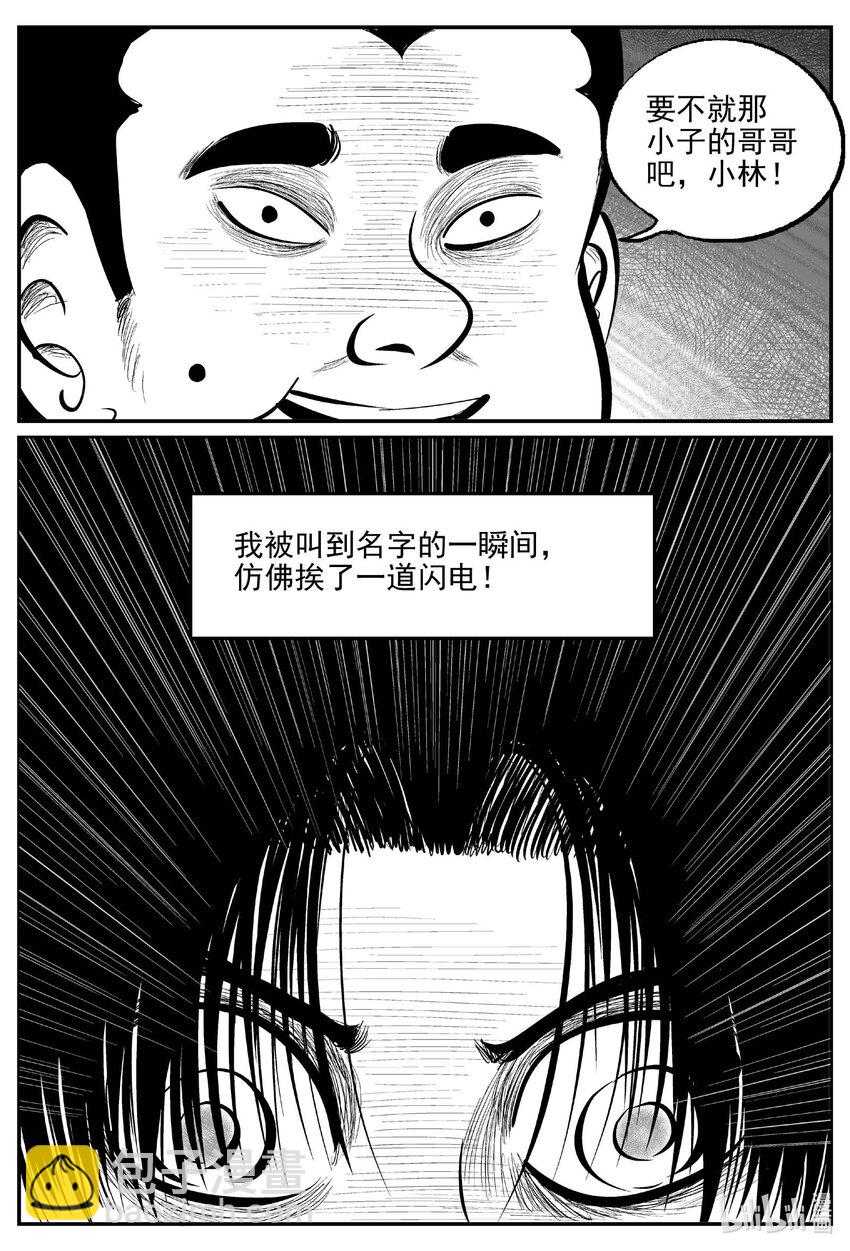 970 轮转寺之谜-第959话