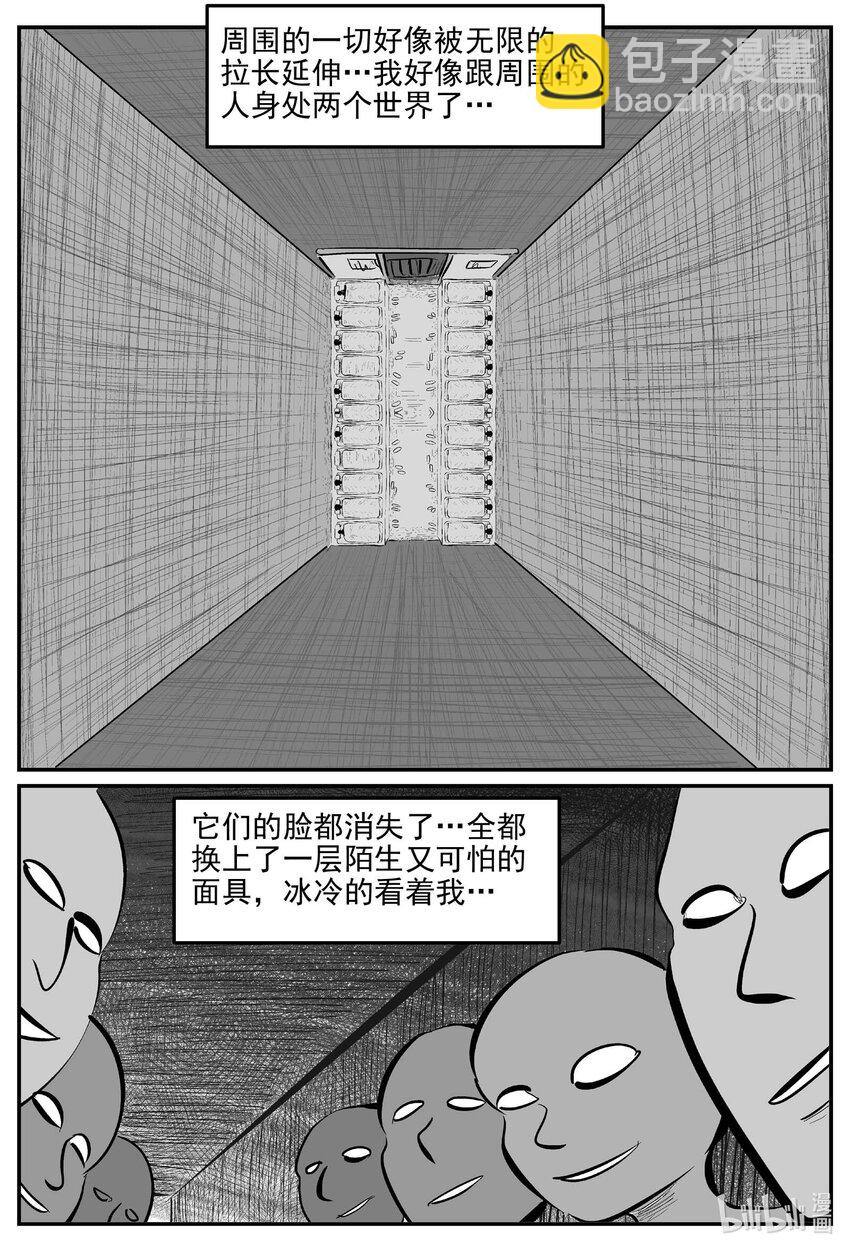 970 轮转寺之谜-第959话