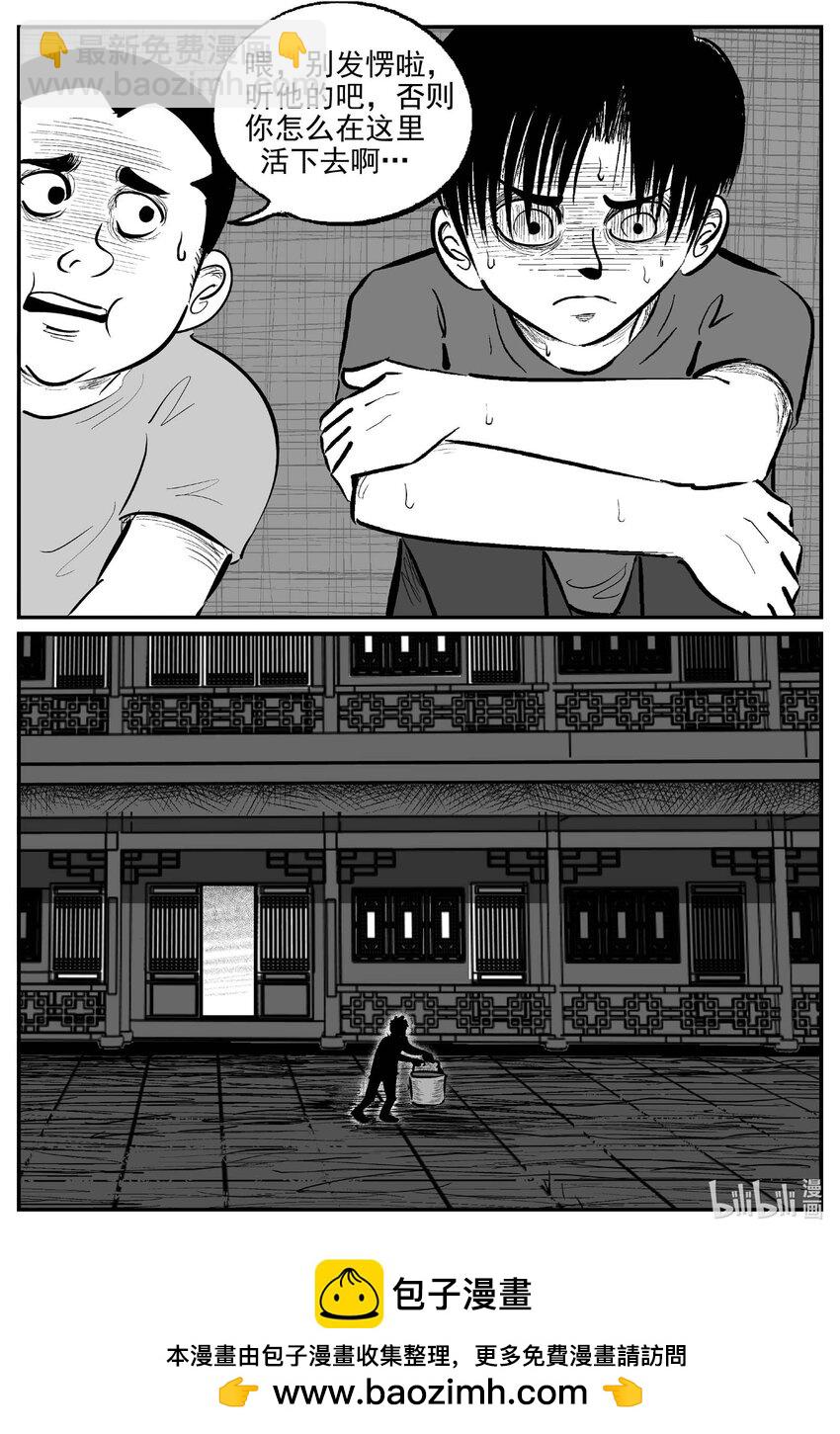 970 轮转寺之谜-第959话