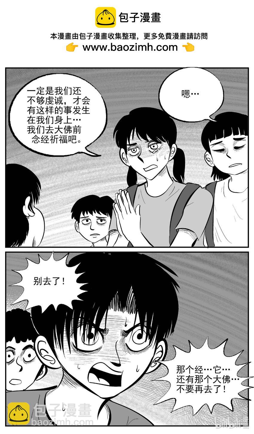 970 轮转寺之谜-第959话