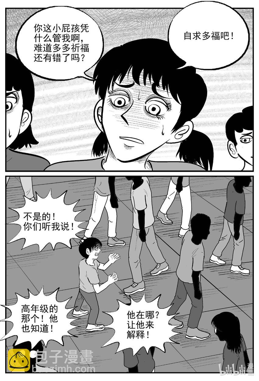 970 轮转寺之谜-第959话