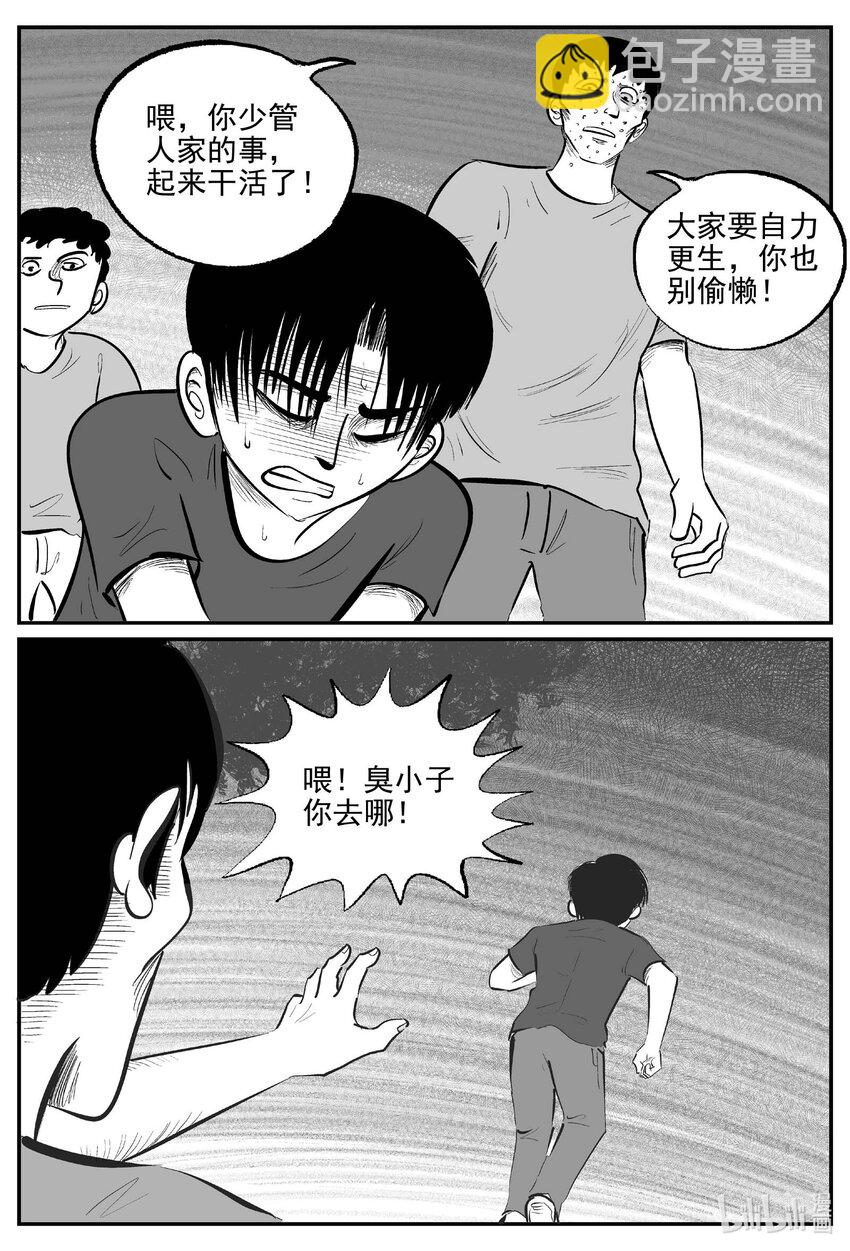 970 轮转寺之谜-第959话