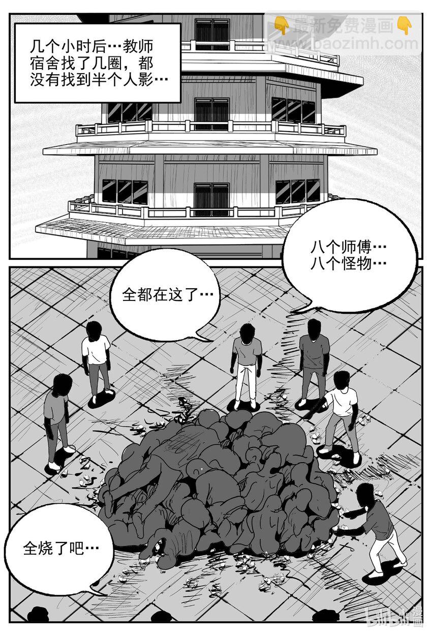 970 轮转寺之谜-第959话