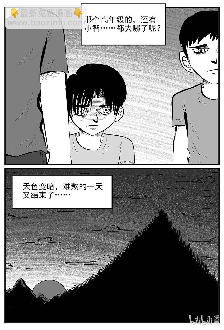 970 轮转寺之谜-第959话