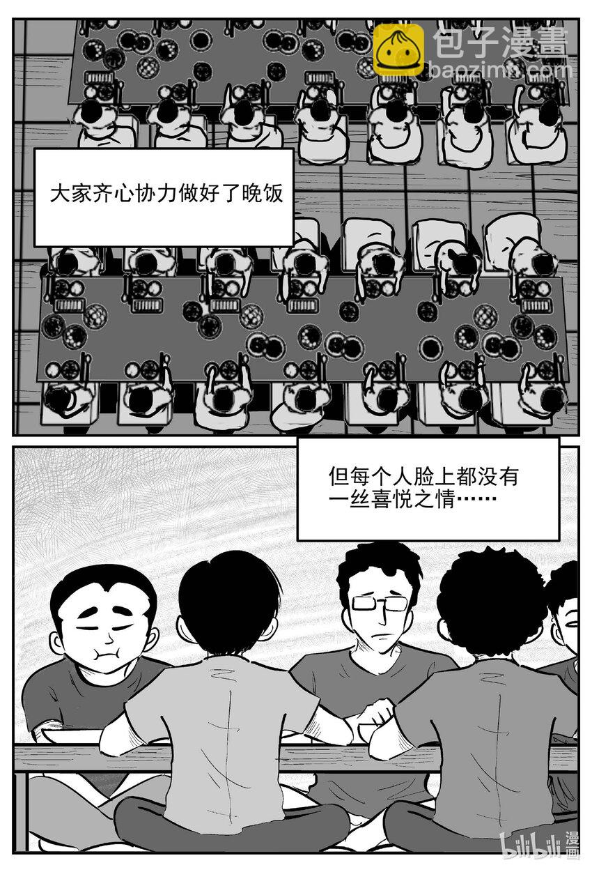 970 轮转寺之谜-第959话