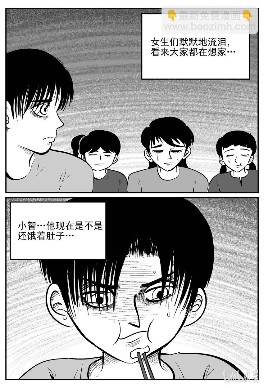 970 轮转寺之谜-第959话